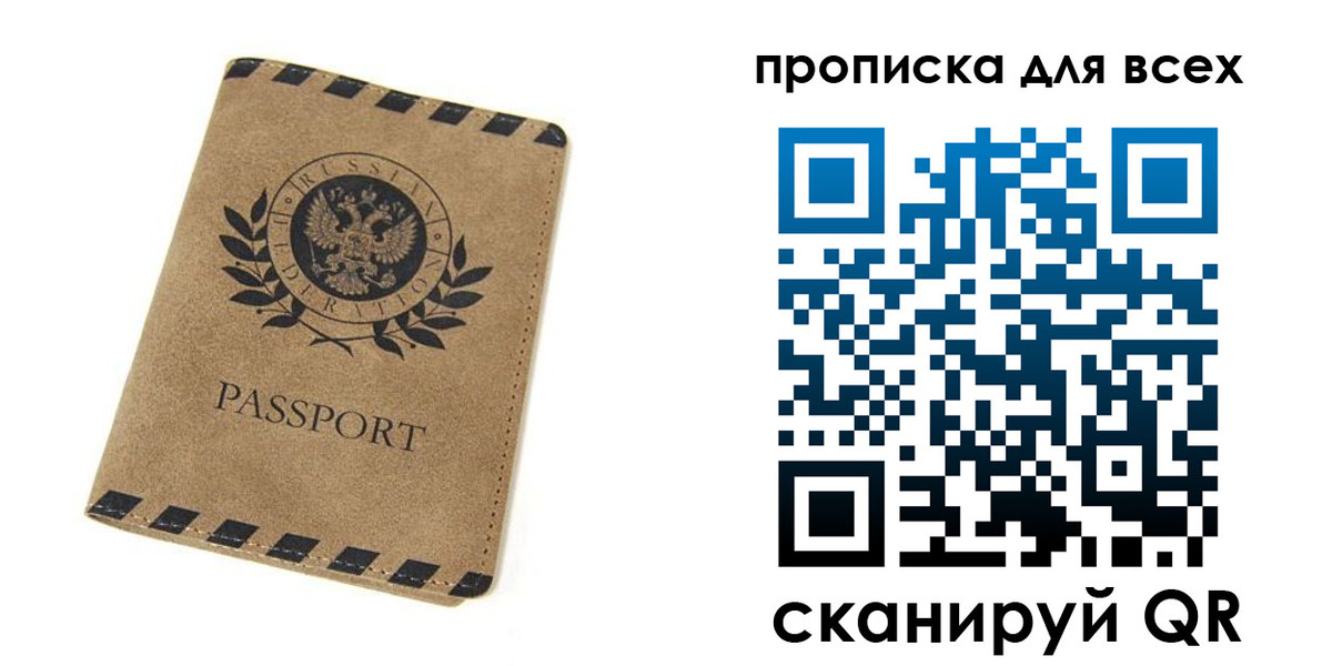 найти адрес прописки в Королёве