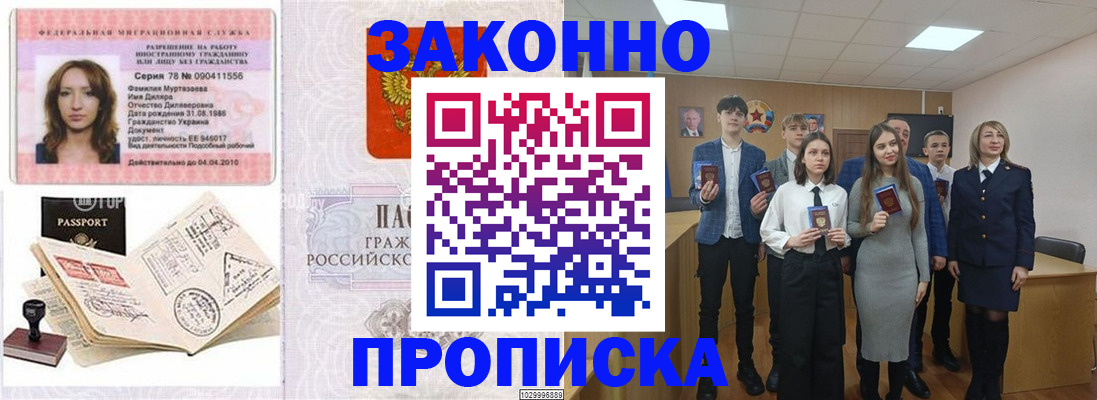 временная регистрация надежно в Королёве