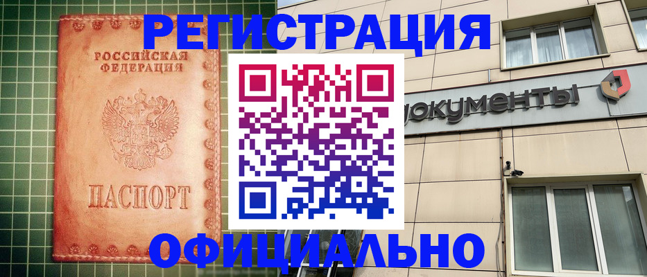 миграционный учет в Королёве