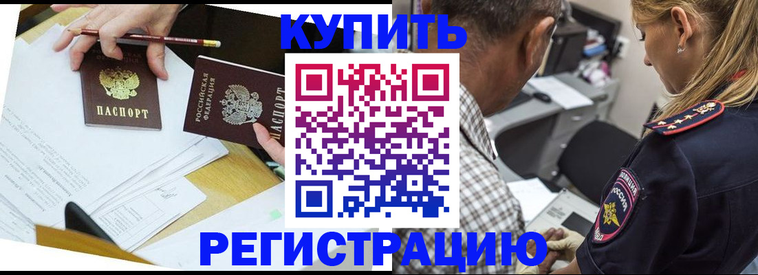 временная регистрация госуслуги в Королёве
