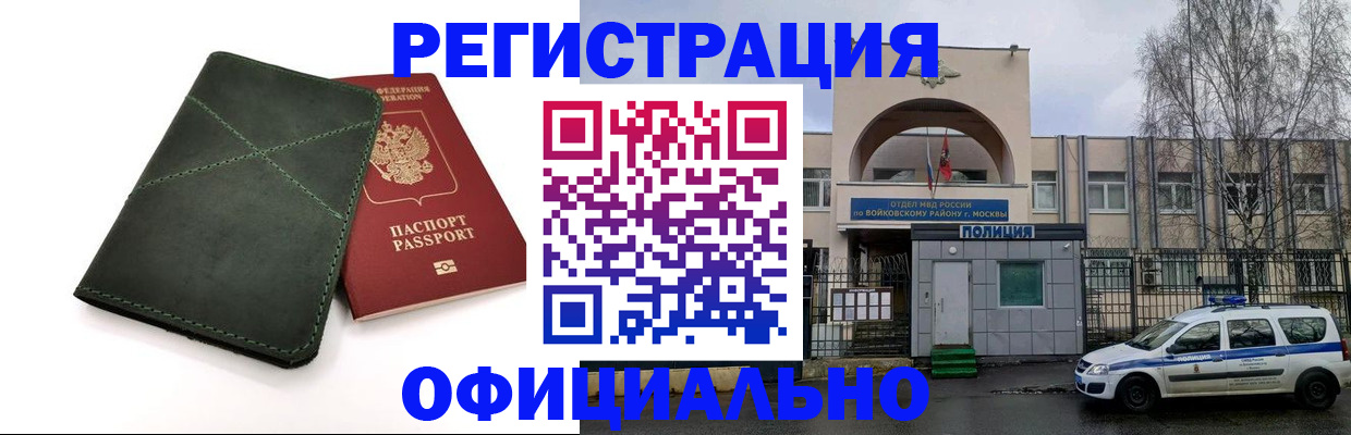 пропишу в квартире в Королёве